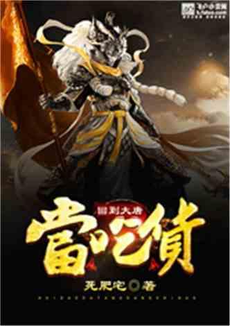 飙酷车神