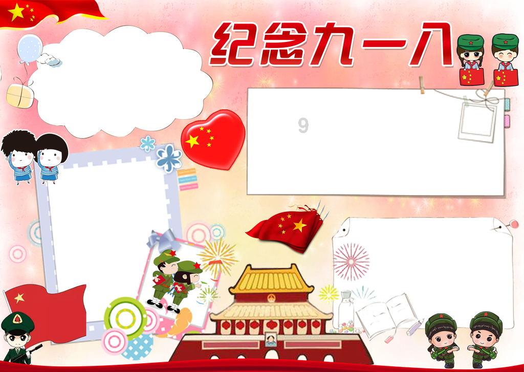 移动的靶心5无敌版